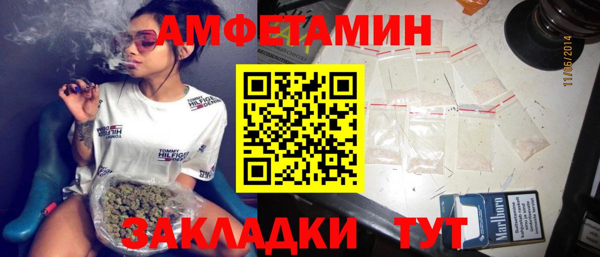 АМФЕТАМИН  Amphetamine VHQ  Вход с VPN  Смоленск 