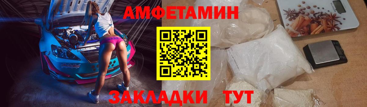 Амфетамин Premium Смоленск