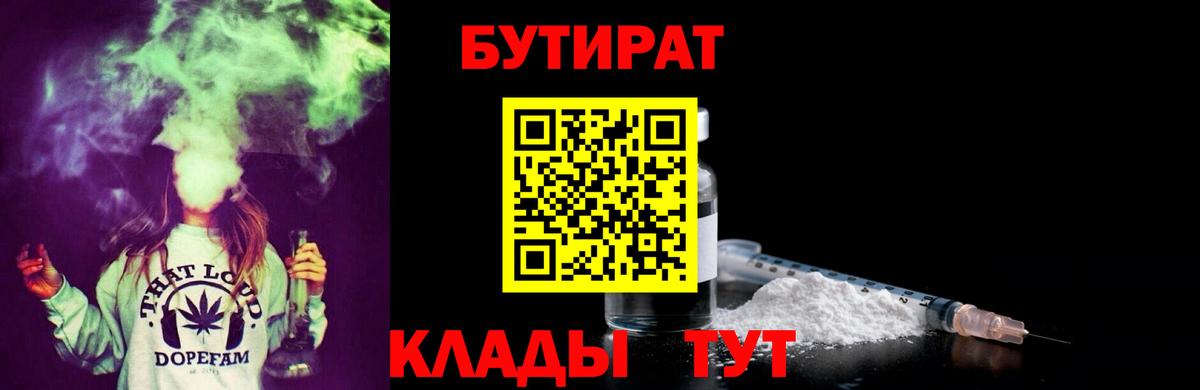 Смоленск  Бутират буратино  Вход с VPN 