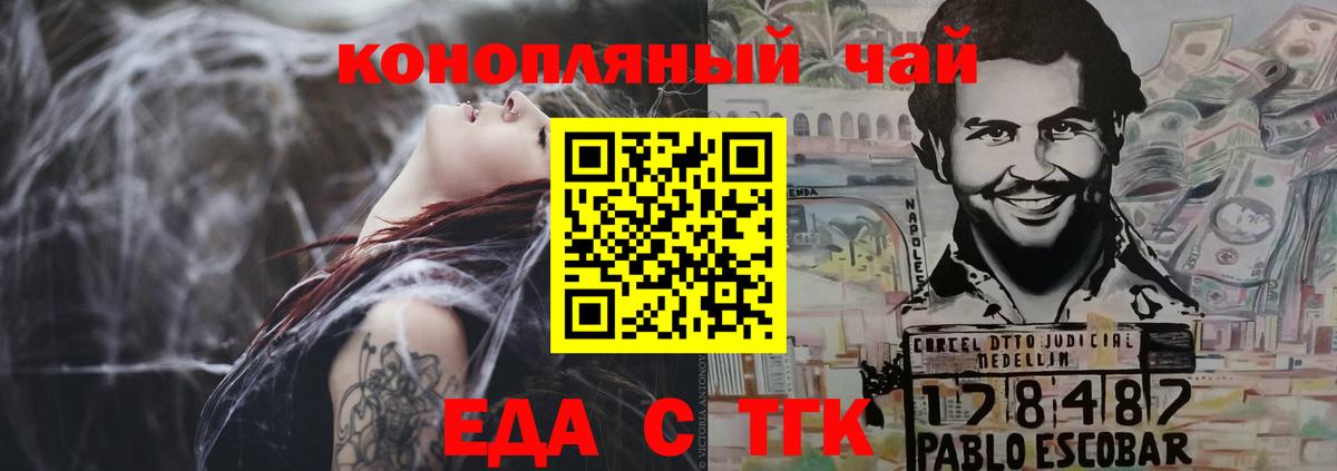 Еда ТГК конопля  Вход с VPN  Смоленск 