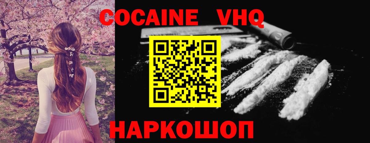 Кокаин Перу Смоленск