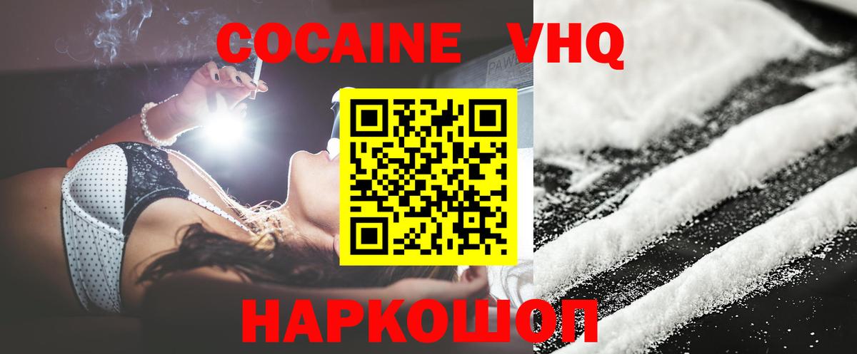 КОКАИН Columbia  Кокаин FishScale  где найти   Вход с VPN  Смоленск 
