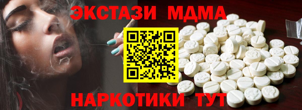 ЭКСТАЗИ 280 MDMA Смоленск