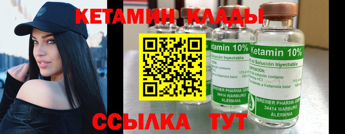 КЕТАМИН ketamine Смоленск