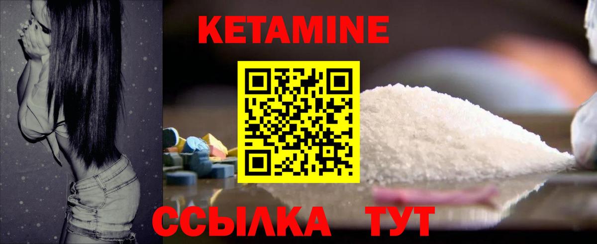 Кетамин ketamine  Вход с VPN  Смоленск 