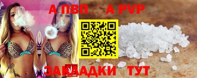 стафф Бузулук