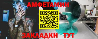 амфетамин Бугуруслан