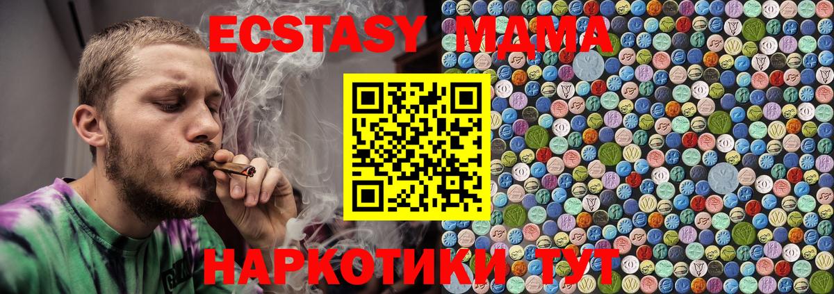 МДМА молли  МДМА Molly  Вход с VPN  МДМА  Смоленск 