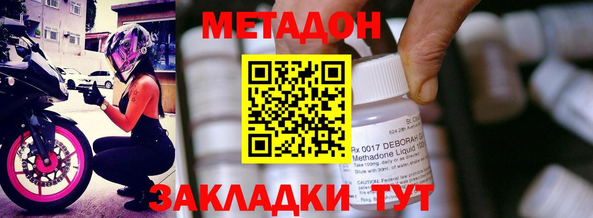 Метадон белоснежный  Вход с VPN  Смоленск  omg ТОР  Метадон кристалл 