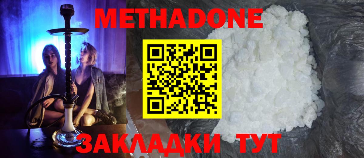 МЕТАДОН VHQ Смоленск