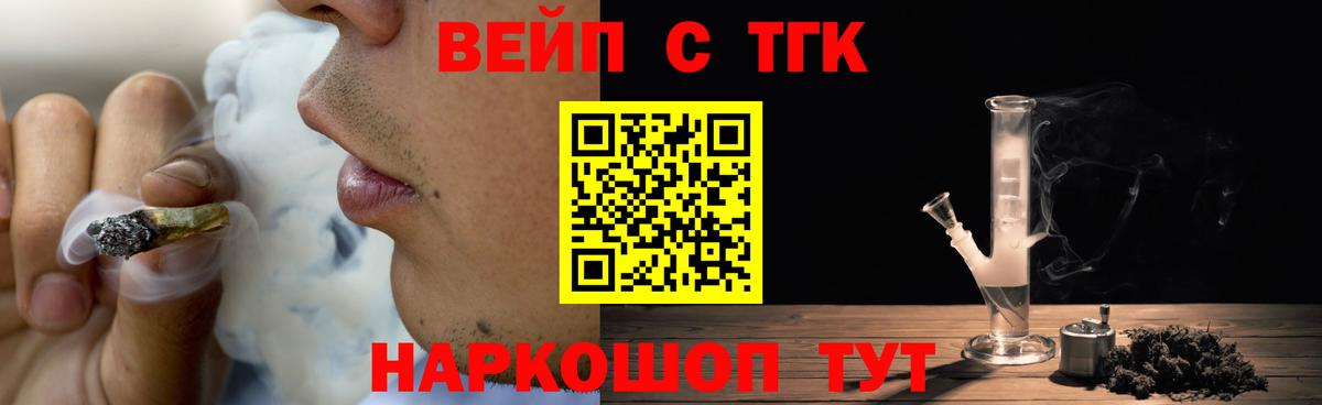Смоленск  ТГК жижа  Вход с VPN 